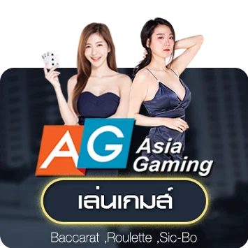 เกม 10