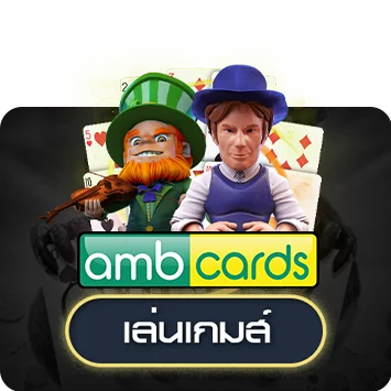 เกม 12