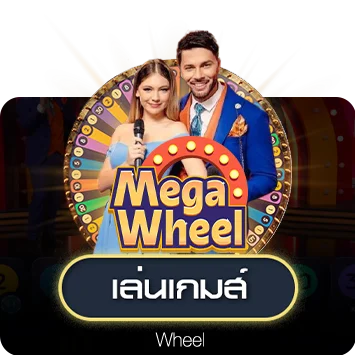 เกม 4